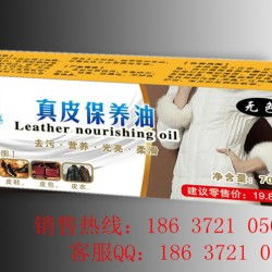 曲溝家易潔百貨部 專業(yè)團(tuán)隊(duì)打造，廠家直銷真皮速亮保養(yǎng)油